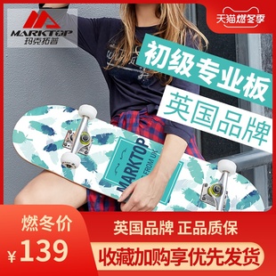 maxtop professional four-wheel skateboarding beginners, adults, young children, boys and girls, double tilt scooter