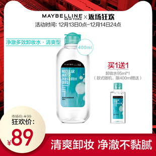 maybelline clear multi effect makeup remover refreshing, soothing, deep cleaning, gentle makeup remover