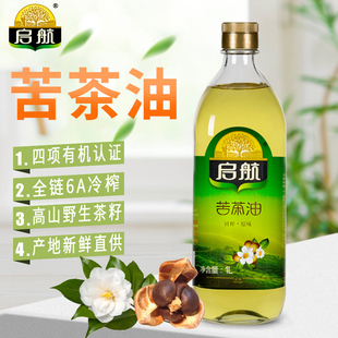 set sail wild organic bitter tea oil 1l pregnant and baby edible oil pure aroma physical pressing cold pressed camellia seed oil