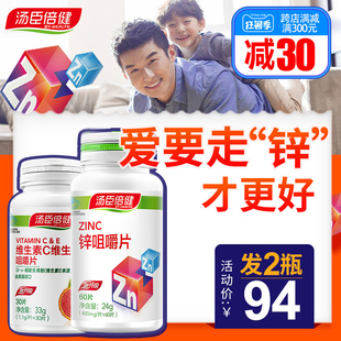 tangshen beijian zinc chewable tablets zinc tablets male adults, adolescents and children supplement zinc to prepare pregnant women with selenium ion