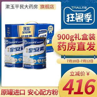 abbott total nutrition formula powder protein middle aged and old age protein powder 900g imported adult milk powder