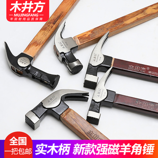 mujingfang claw hammer with solid wood handle woodworking hammer hammer round square head steel hammer tool nail claw household size hammer