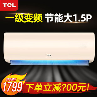 first-class energy efficiency tcl large 1.5p energy-saving inverter air conditioner on-hook power saving household bedroom small wall-nted staging