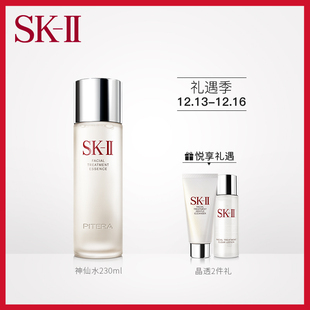 sk-iiskiisk2 essence water essence conditioning and replenishing water to control oil, brighten pores, control oil and brighten a