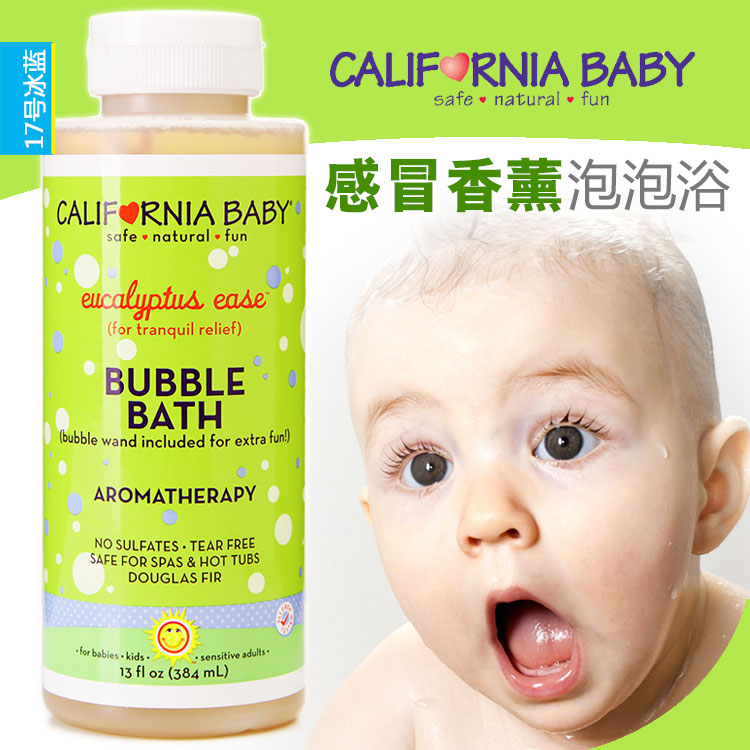 美国CaliforniaBaby加州宝宝预防感冒泡泡浴婴