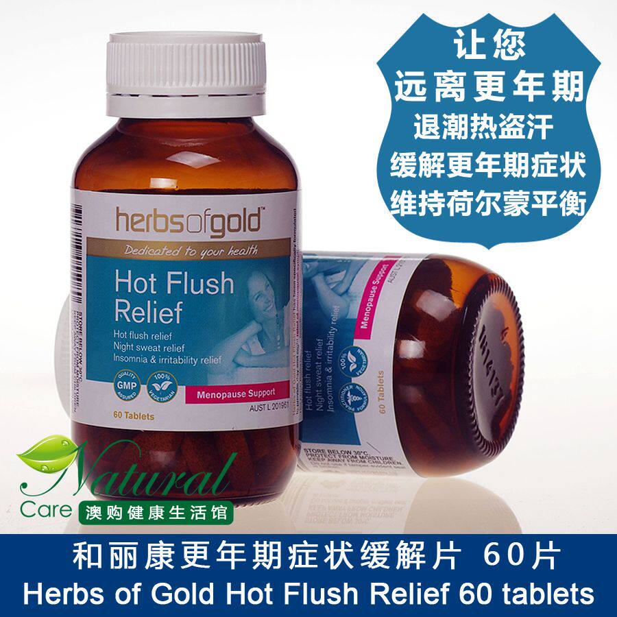澳洲herbs of gold和丽康<em>妇女更年期缓解</em>片 静心