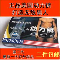 【精选】<em>美国</em>磁疗<em>动力内裤</em>十大品牌,<em>美国</em>磁疗