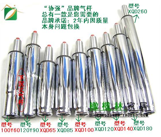协强品牌气杆\/转椅配件气缸\/电脑椅气杆\/防菊爆
