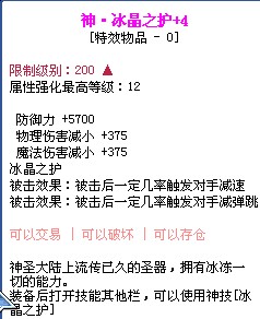 彩虹岛全区全服新翅膀神冰晶之护 4哈密瓜新浪网通解放碑芙蓉