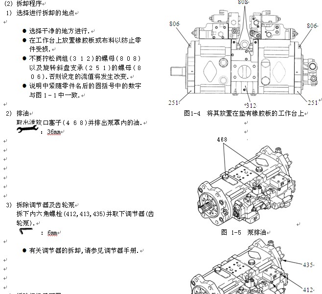 川崎k3v112液压泵拆装资料 神钢sk200-8挖掘机液压泵拆装资料