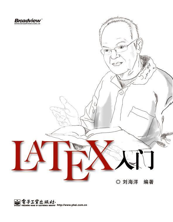 LATEX入门 畅销书籍 计算机 正版|一淘网优惠