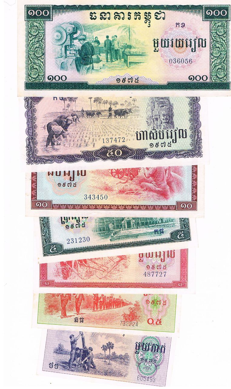 柬埔寨 红色高棉1975年全套纸币 0.1-100瑞尔