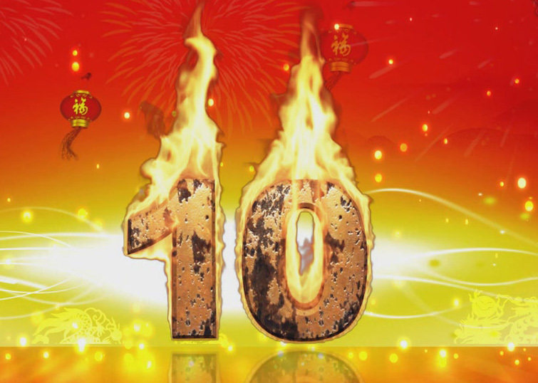 活动开场音乐喜庆