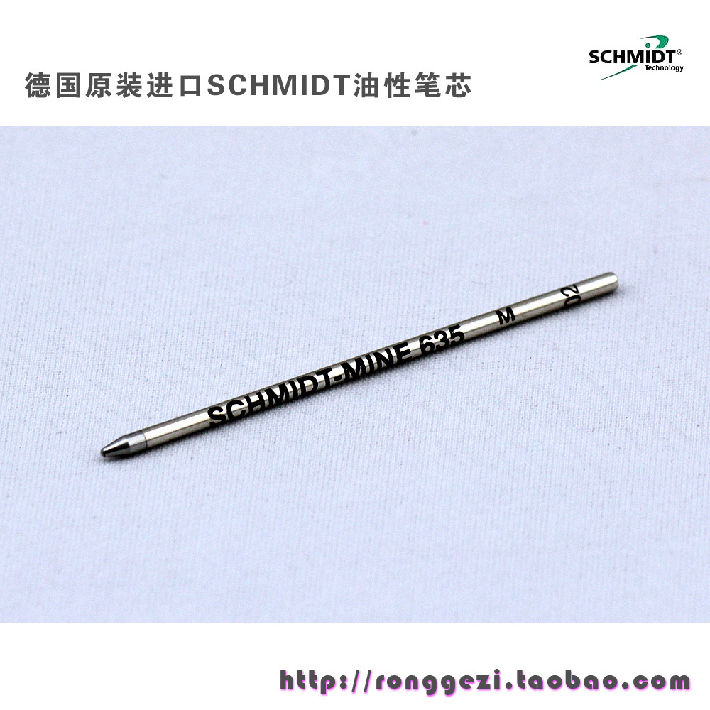 德国原装进口schmidt mine 635笔芯/圆珠笔芯/iphone笔
