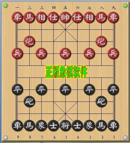 最新 正版注册 象棋学习软件 中国象棋软件 超越