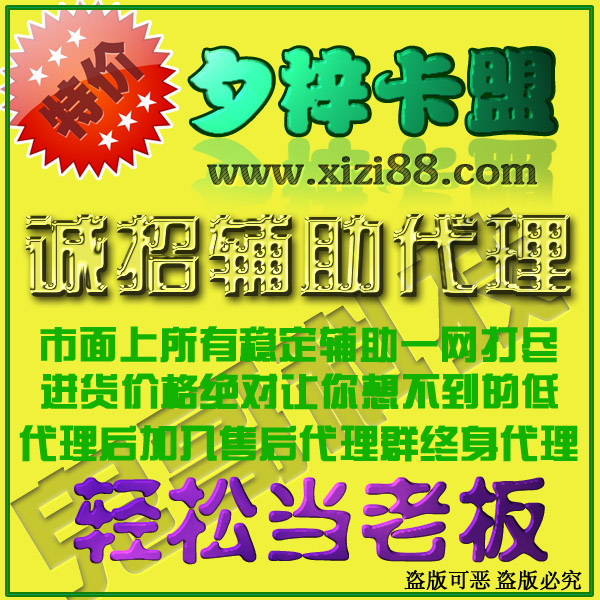 夕梓金牌售后 DNF辅助卡盟加盟代理 脚本代练