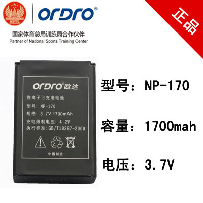 欧达摄像机NP-170原装电池 欧达NP-170 欧达