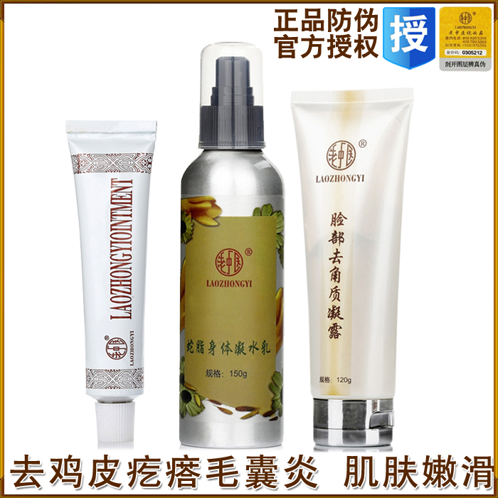 身体乳去角质去鸡皮疙瘩毛囊炎变光滑腿部去鸡