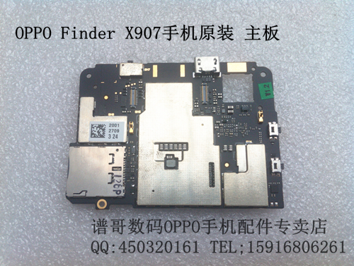 包退包换oppo Finder x907手机原装主板 测试好