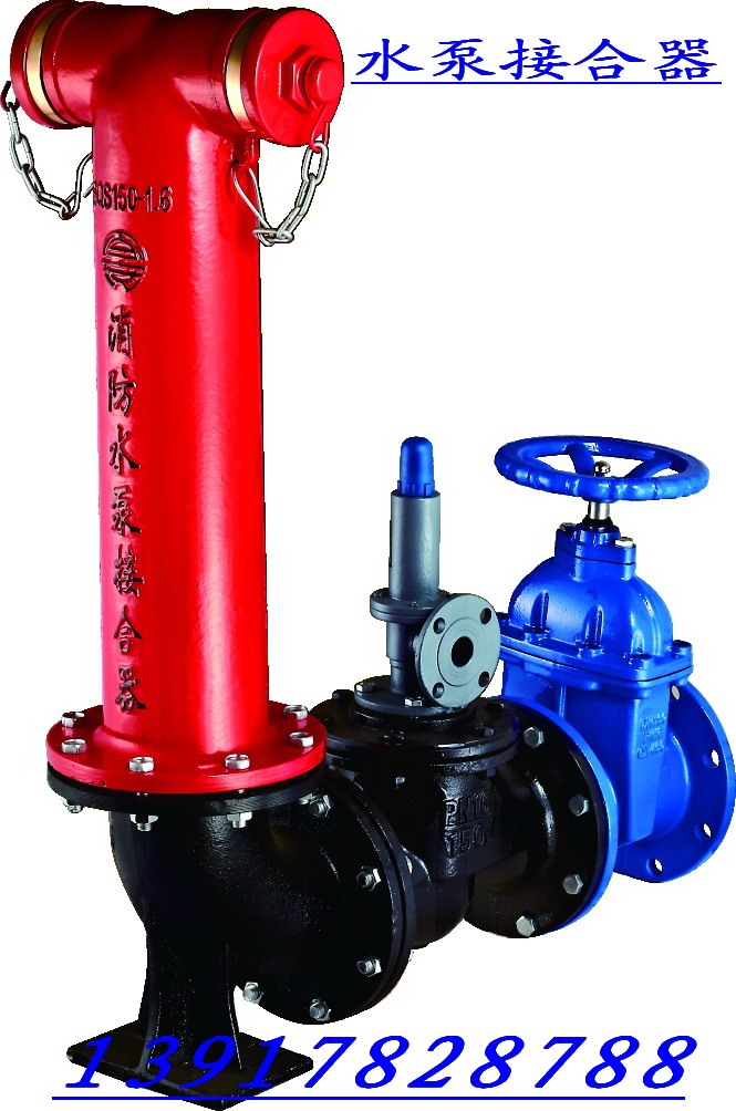 SQS地上式消防水泵接合器 DN100\/DN150水泵