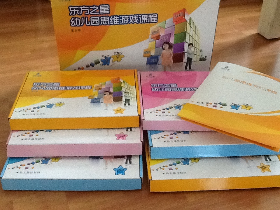 东方之星思维游戏课程 大大班上学期新版第五
