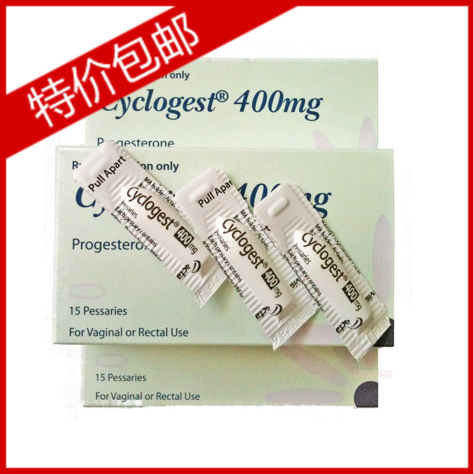 香港代购英国进口天然黄体酮栓剂Cyclogest试