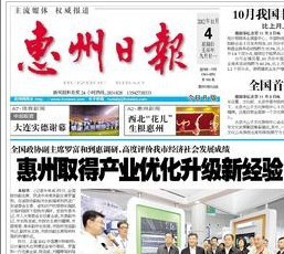 惠州日报登报挂失 遗失声明公告登报分类广告