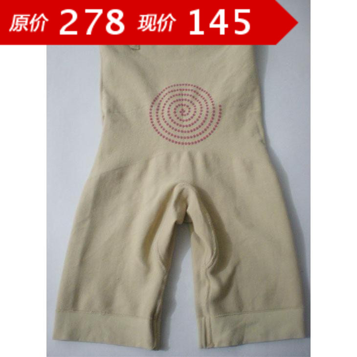 <em>雅婷芬</em>专柜正品 <em>保养</em>高腰无缝美体内衣五分裤