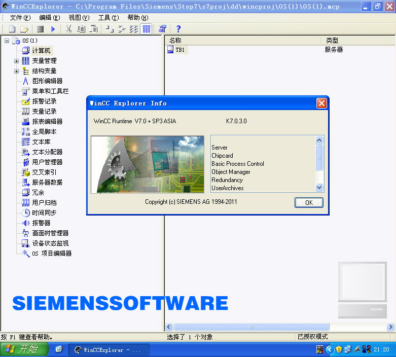 西门子 simatic wincc v7.0 sp3 中文版 资料 例程 免狗