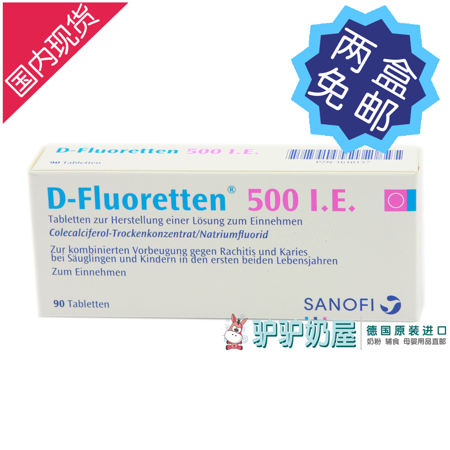 德国原装D-Fluoretten D500 VD维生素D婴幼儿