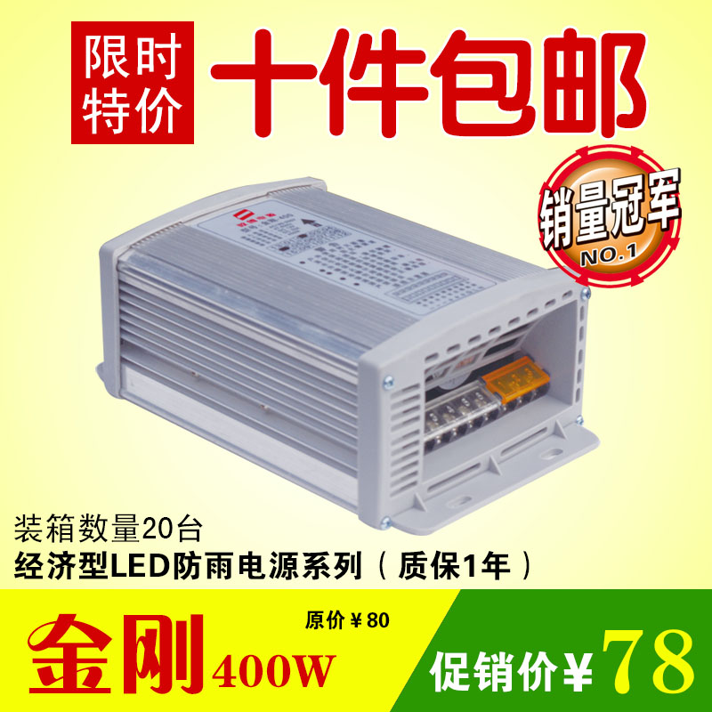 欧朗经济型金刚防雨电源400W12V24VLED贴