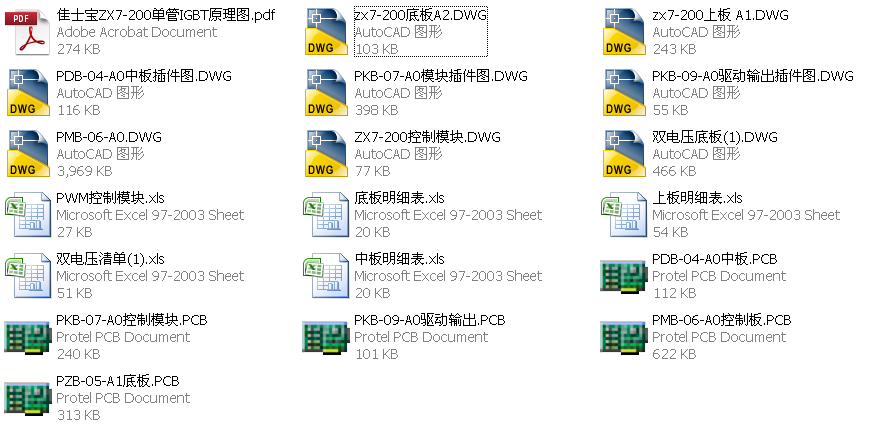 佳士ZX7-200单管IGBT直流焊机全套维修资料图