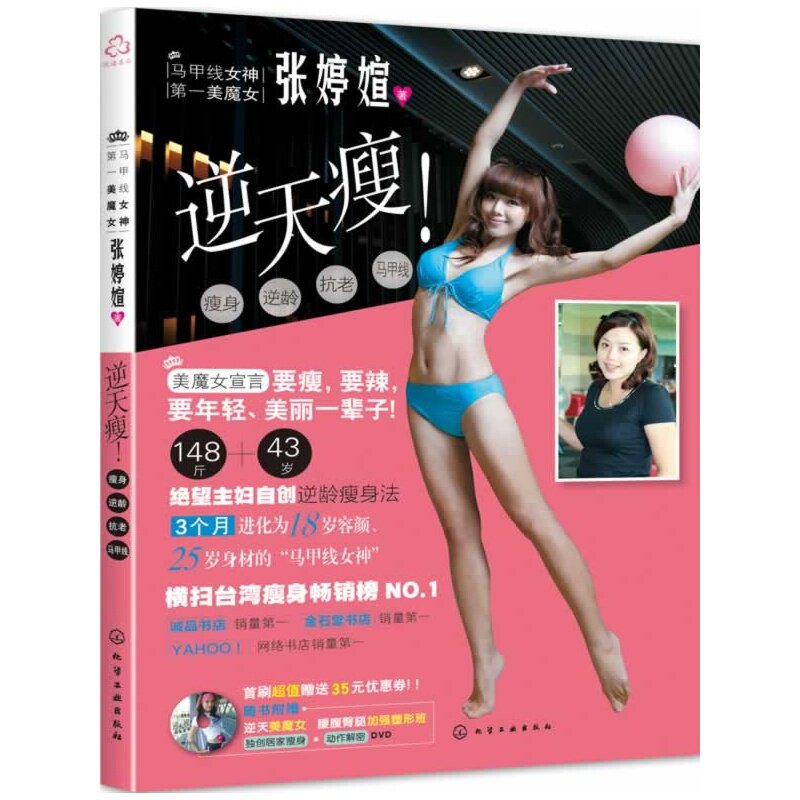 现货 <em>台湾马甲</em>线<em>女神</em>第一魔女张婷媗塑身畅销