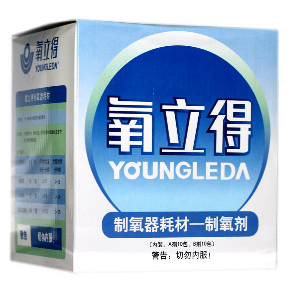 氧立得制氧剂 家用制氧机耗材a100g*10包 b3g*10包 正品