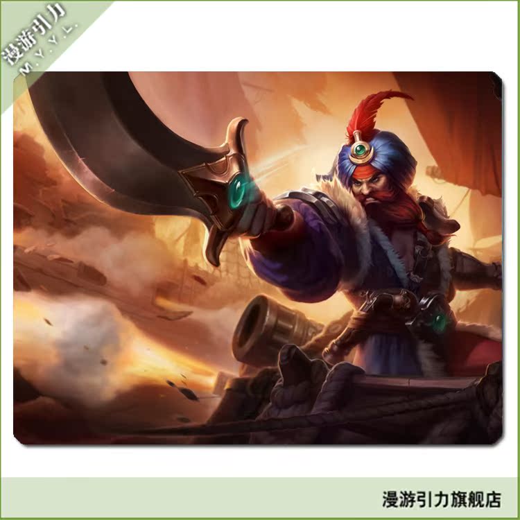 英雄联盟lol海洋之灾普朗克奥斯曼大帝皮肤精品超厚鼠标垫