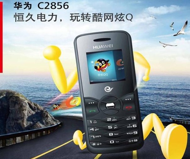 Huawei\/华为 C2856电信CDMA直板手机 支持Q