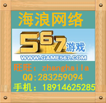 腾讯567棋牌游戏币 567欢乐豆 567银子 1000