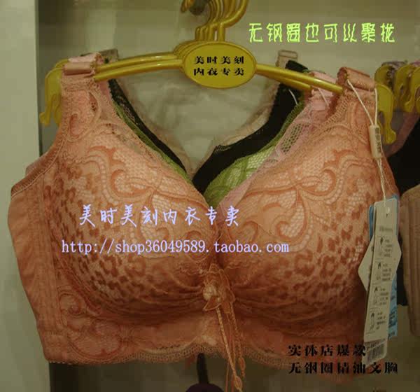 2014新款正品<em>曼姿美蝶</em>1402<em>无钢圈</em>精油按摩调