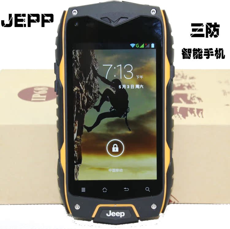 吉普JEEP Z6户外三防智能手机 安卓防水 路虎