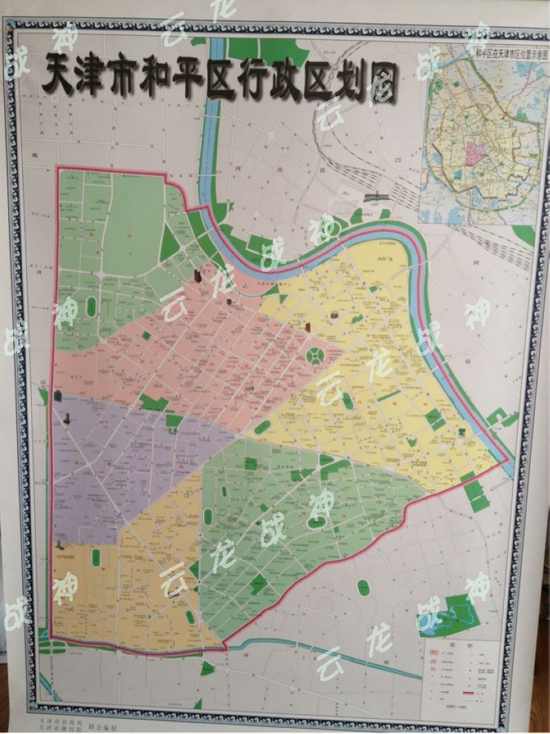全新正版 天津市和平区行政区划图