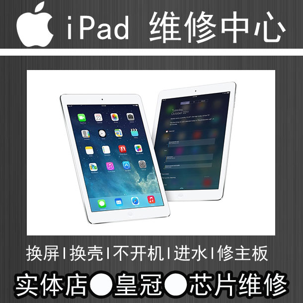 ipad4 解id帐号锁 密码解锁 iCloud激活锁 ipad