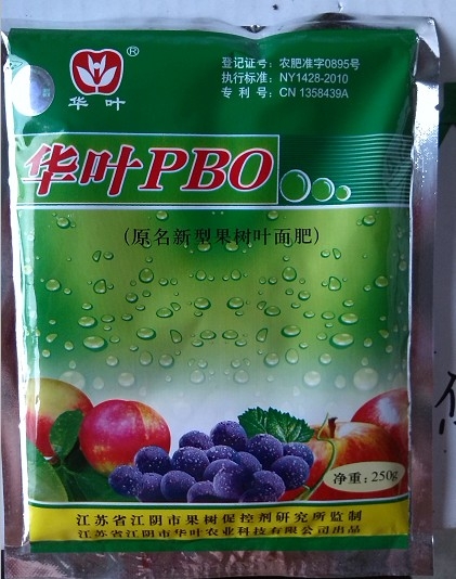 华叶pbo促控剂葡萄桃树都需要250克|一淘网优