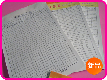 多功能会计用品 16K劳动记工表 考勤表 16K考