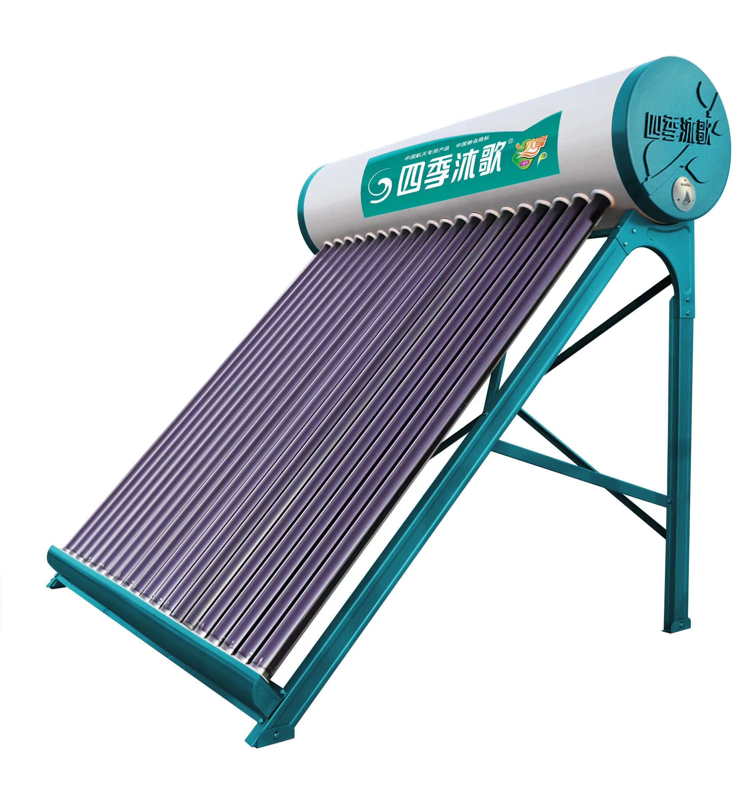 四季沐歌太阳能热水器家用 一体机 欢居20管 智