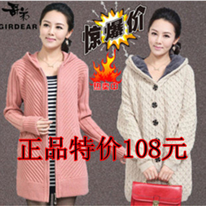 2014<em>哥弟</em>加厚<em>加绒毛衣</em>开衫中<em>长款</em>羊毛衫女装