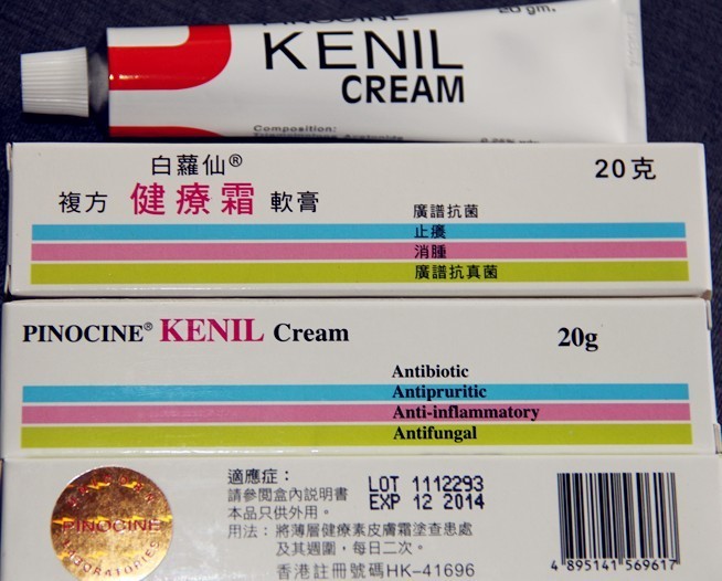 香港白萝仙复方健疗霜Kenil cream 20g 真菌感