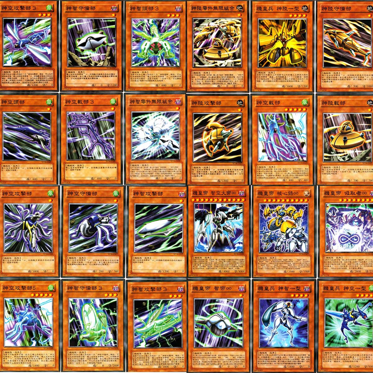 游戏王史莱姆卡组 -游戏王武藤游戏卡组 -gba游