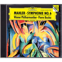 【精选】马勒第六交响曲十大品牌,马勒第六交