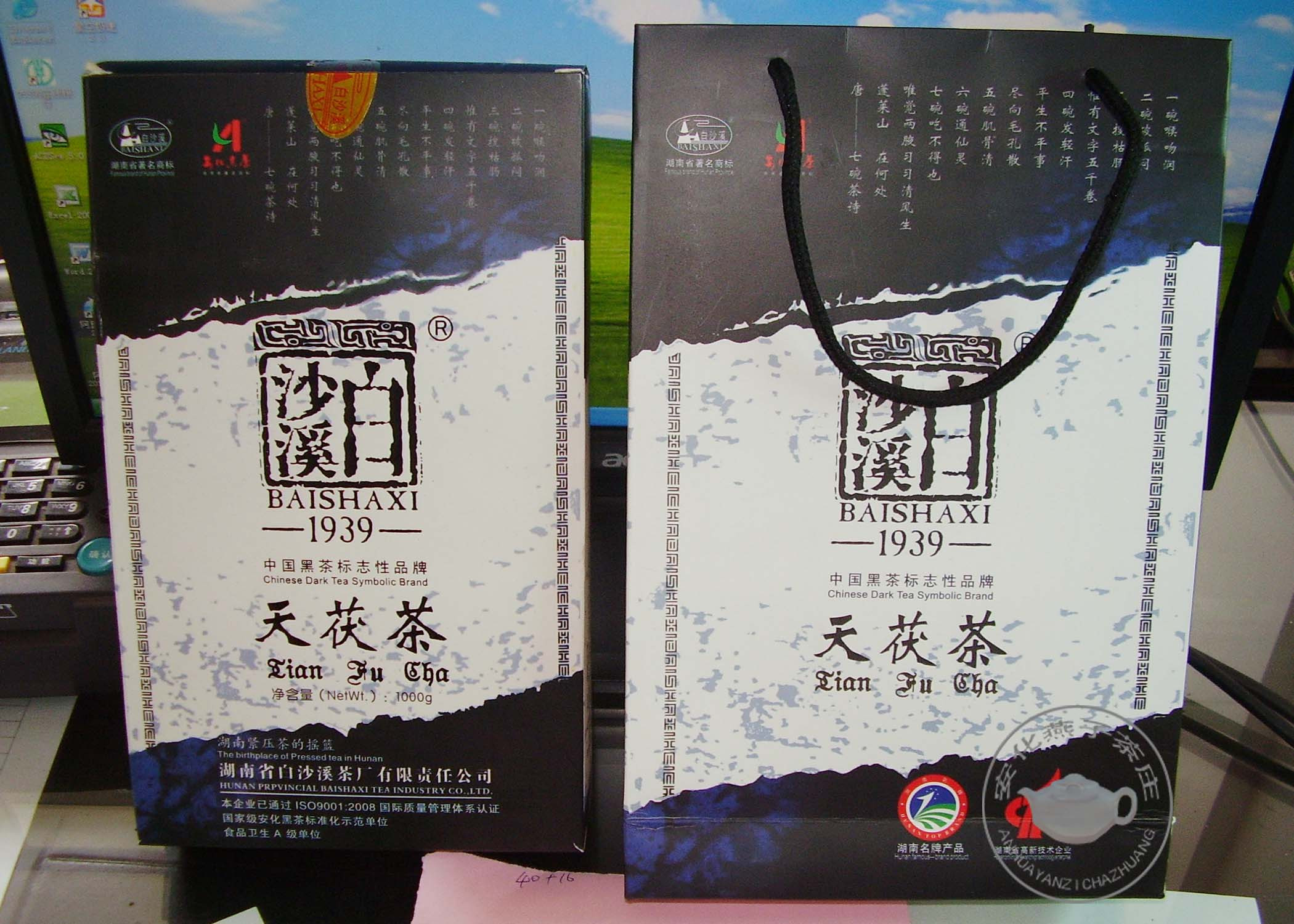 湖南安化黑茶 白沙溪 天茯茶 1千克(2007年-2014年)