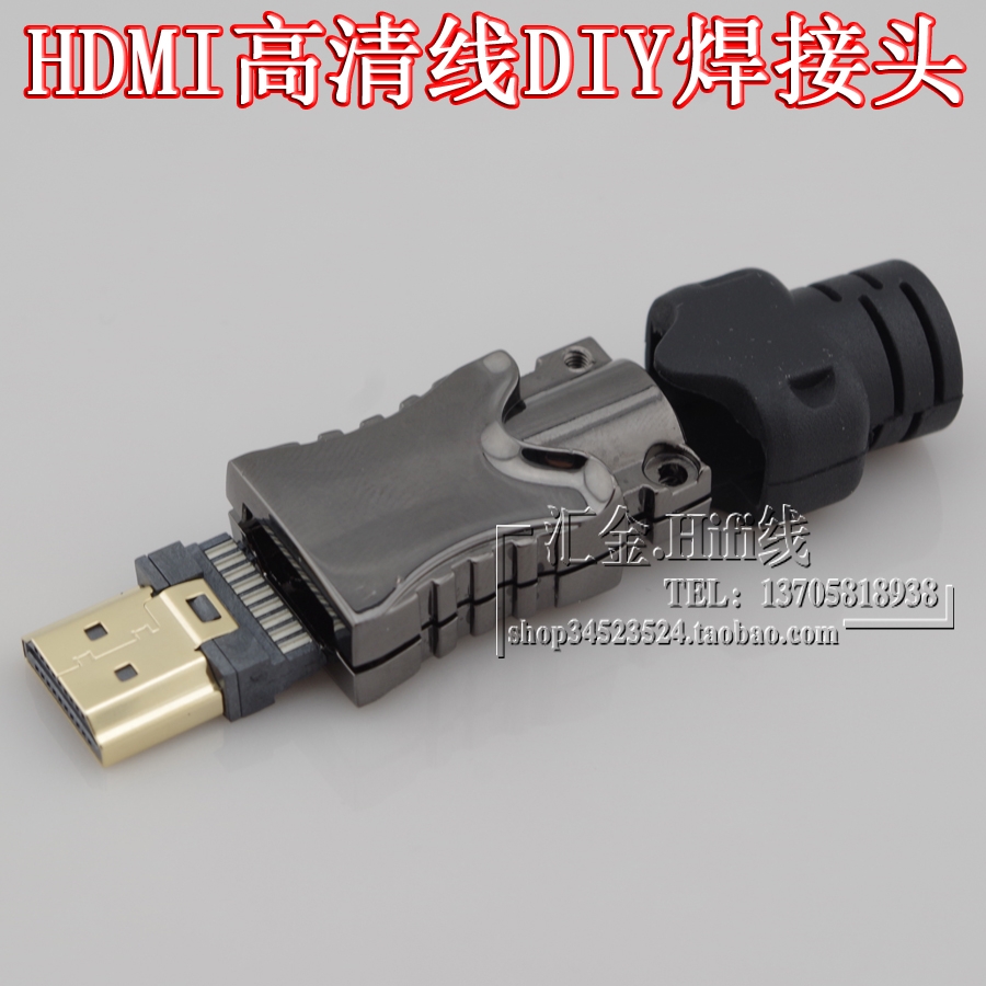 HDMI1.4版高清线DIY纯铜焊接头高清数字线接